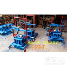 小巧精悍，誠信制造 揭秘小型移動免燒磚機的實用價值